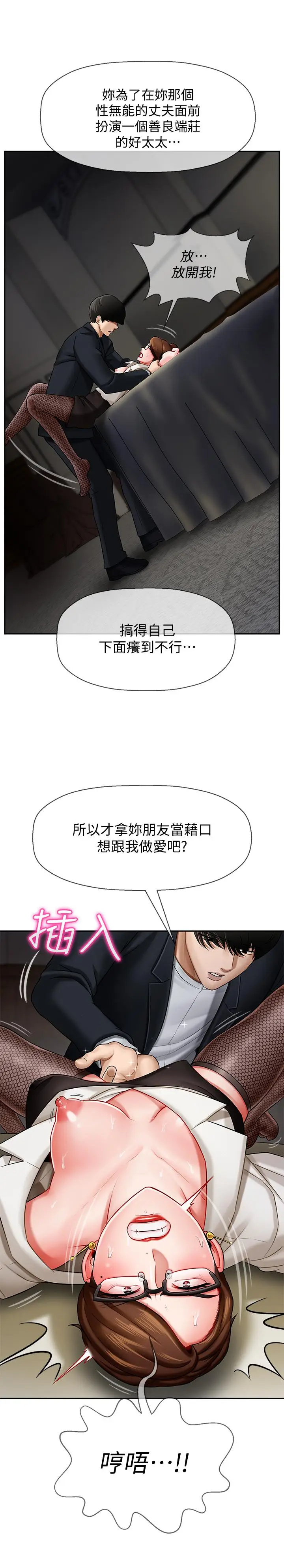 坏老师[顶通]韩漫全集-第4話-另一個渴望正宇的女人无删减无遮挡章节图片 