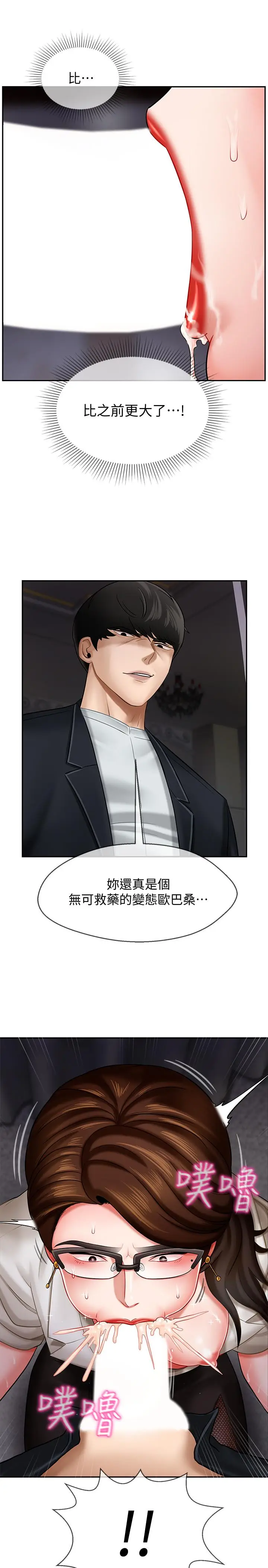 坏老师[顶通]韩漫全集-第4話-另一個渴望正宇的女人无删减无遮挡章节图片 