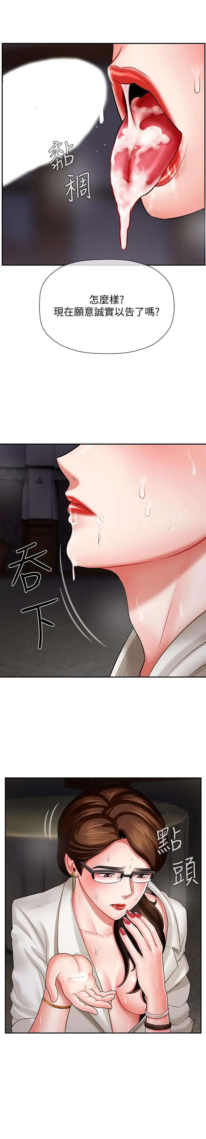 坏老师[顶通]韩漫全集-第4話-另一個渴望正宇的女人无删减无遮挡章节图片 