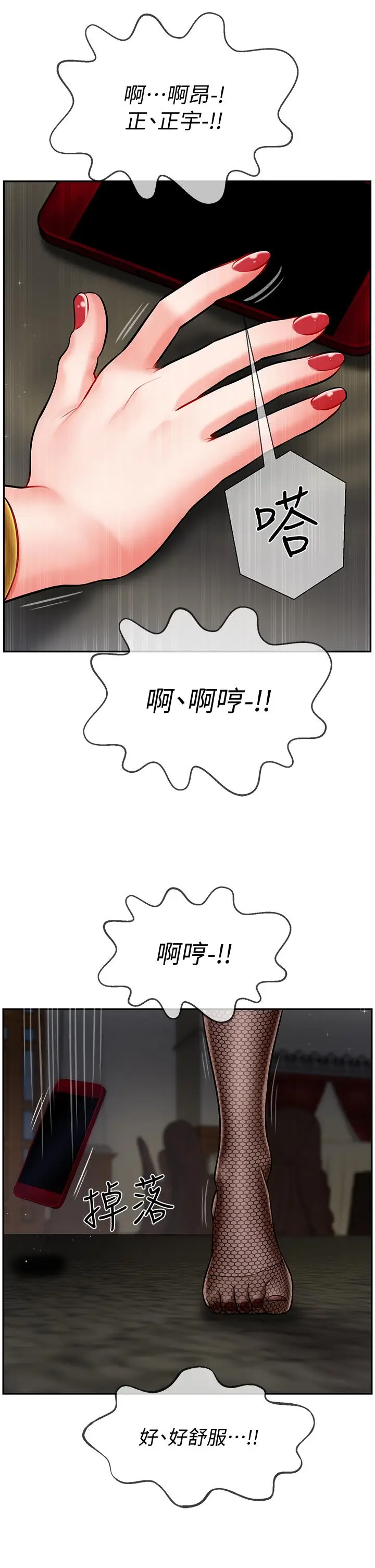 坏老师[顶通]韩漫全集-第4話-另一個渴望正宇的女人无删减无遮挡章节图片 