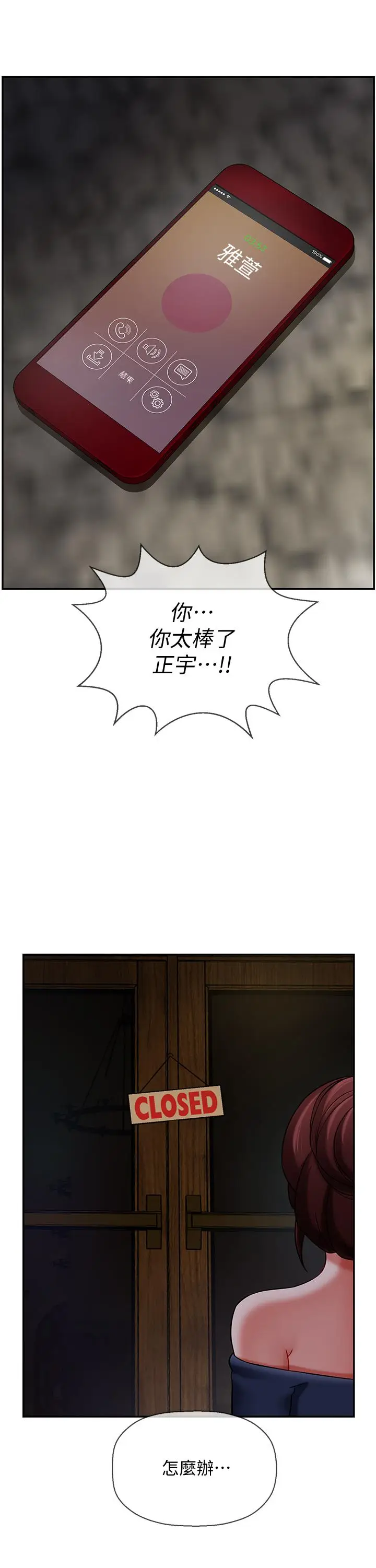 坏老师[顶通]韩漫全集-第4話-另一個渴望正宇的女人无删减无遮挡章节图片 
