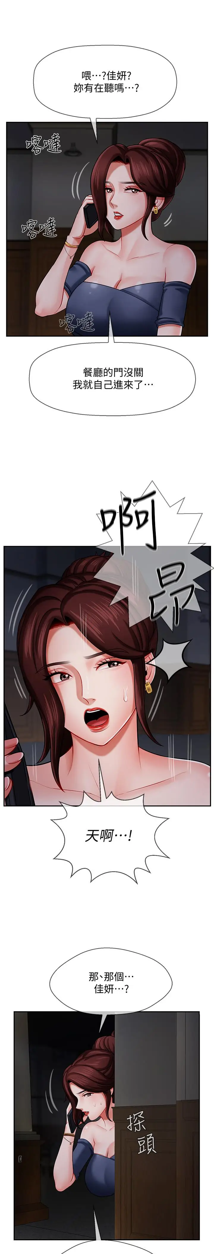 坏老师[顶通]韩漫全集-第4話-另一個渴望正宇的女人无删减无遮挡章节图片 