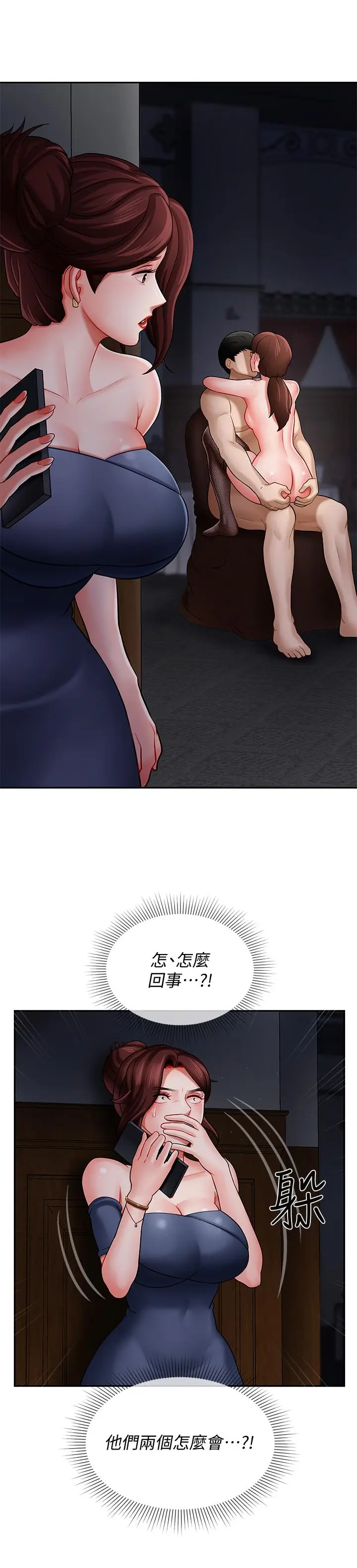 坏老师[顶通]韩漫全集-第4話-另一個渴望正宇的女人无删减无遮挡章节图片 