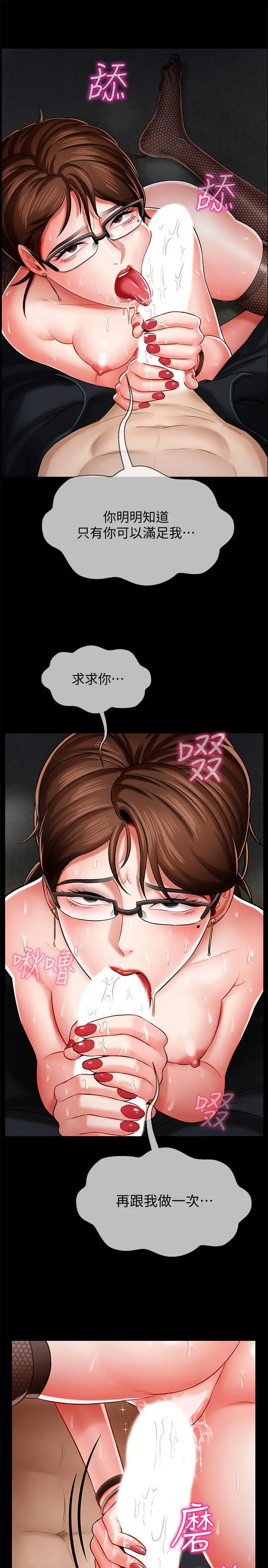 坏老师[顶通]韩漫全集-第5話-在女兒面前被戲弄的有夫之婦无删减无遮挡章节图片 