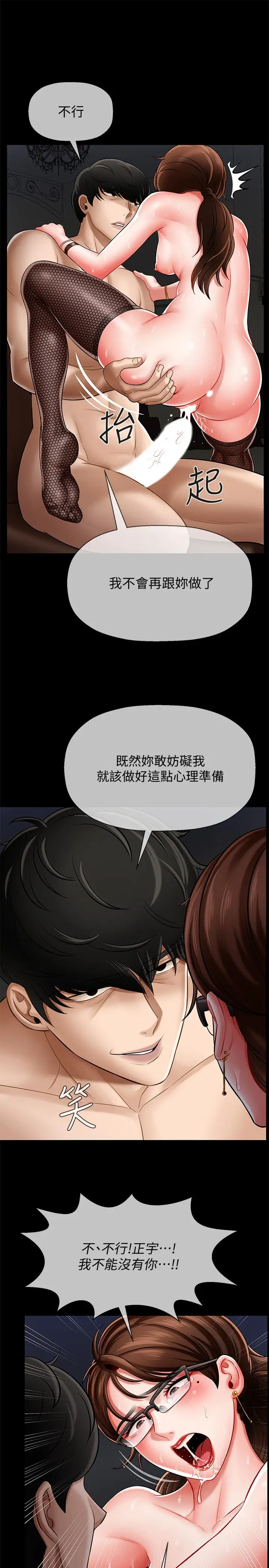 坏老师[顶通]韩漫全集-第5話-在女兒面前被戲弄的有夫之婦无删减无遮挡章节图片 
