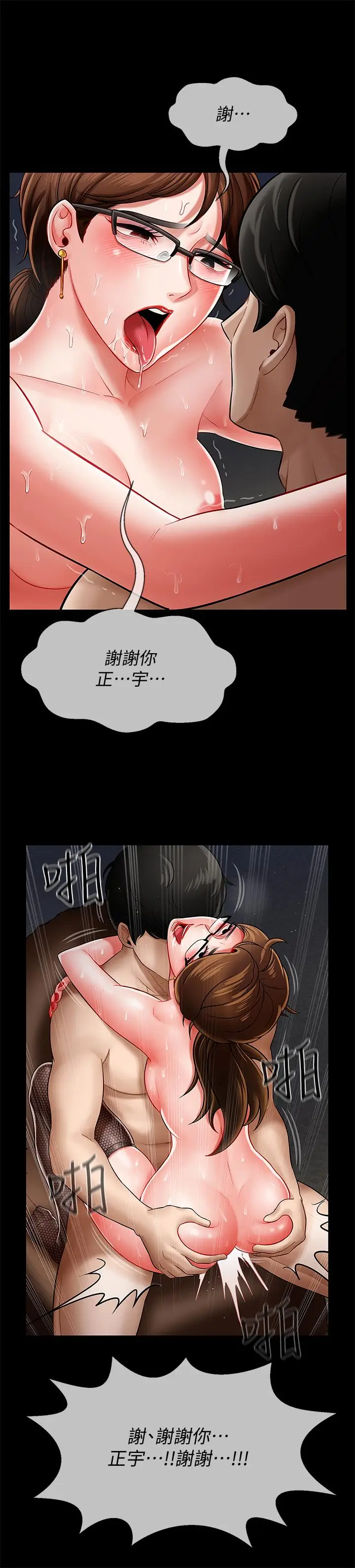 坏老师[顶通]韩漫全集-第5話-在女兒面前被戲弄的有夫之婦无删减无遮挡章节图片 