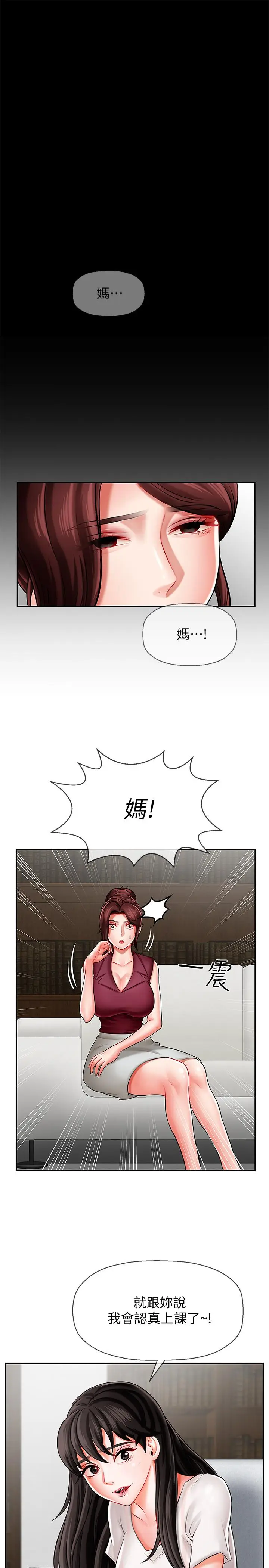 坏老师[顶通]韩漫全集-第5話-在女兒面前被戲弄的有夫之婦无删减无遮挡章节图片 