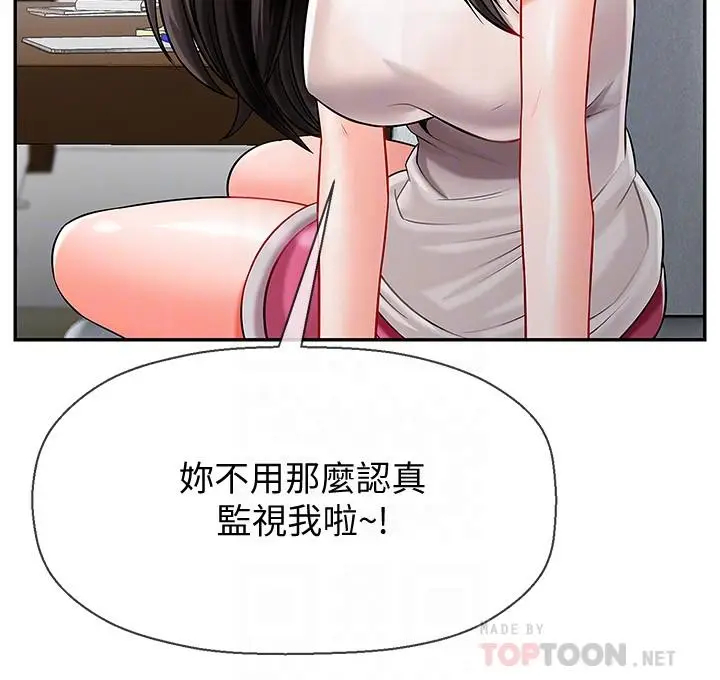 坏老师[顶通]韩漫全集-第5話-在女兒面前被戲弄的有夫之婦无删减无遮挡章节图片 