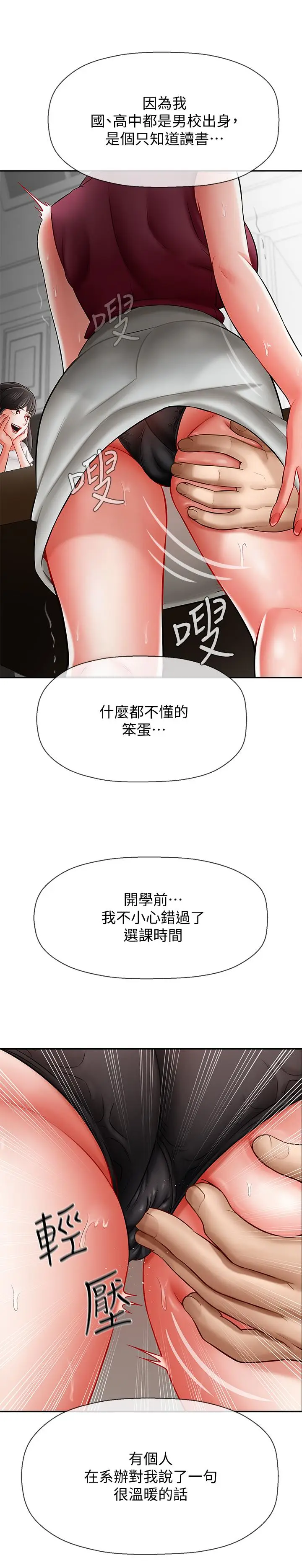 坏老师[顶通]韩漫全集-第5話-在女兒面前被戲弄的有夫之婦无删减无遮挡章节图片 
