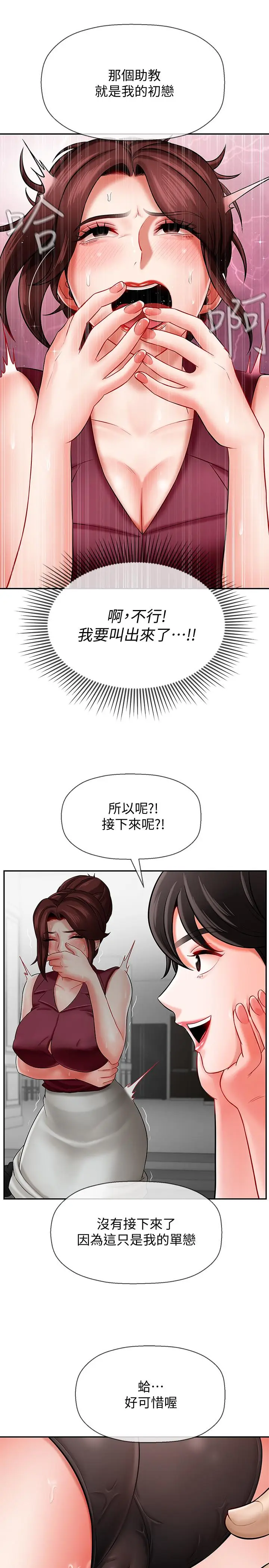 坏老师[顶通]韩漫全集-第5話-在女兒面前被戲弄的有夫之婦无删减无遮挡章节图片 