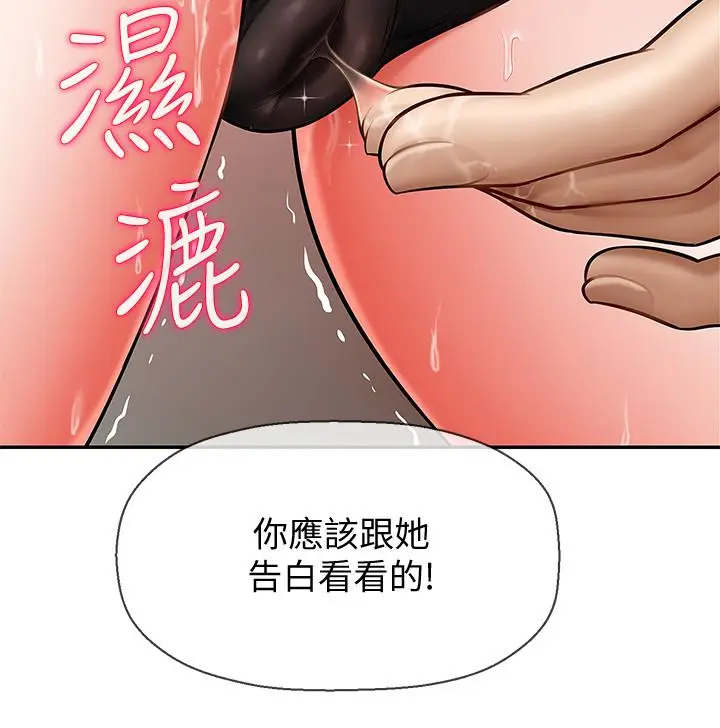 坏老师[顶通]韩漫全集-第5話-在女兒面前被戲弄的有夫之婦无删减无遮挡章节图片 