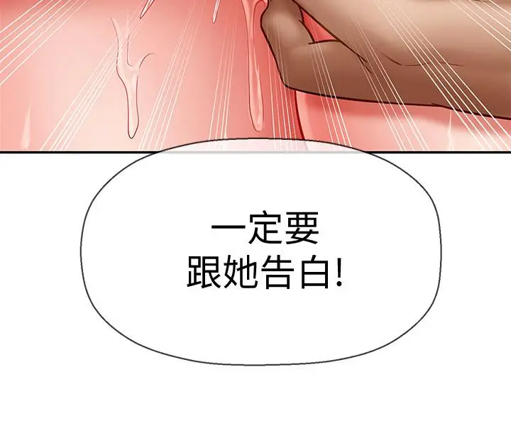 坏老师[顶通]韩漫全集-第5話-在女兒面前被戲弄的有夫之婦无删减无遮挡章节图片 