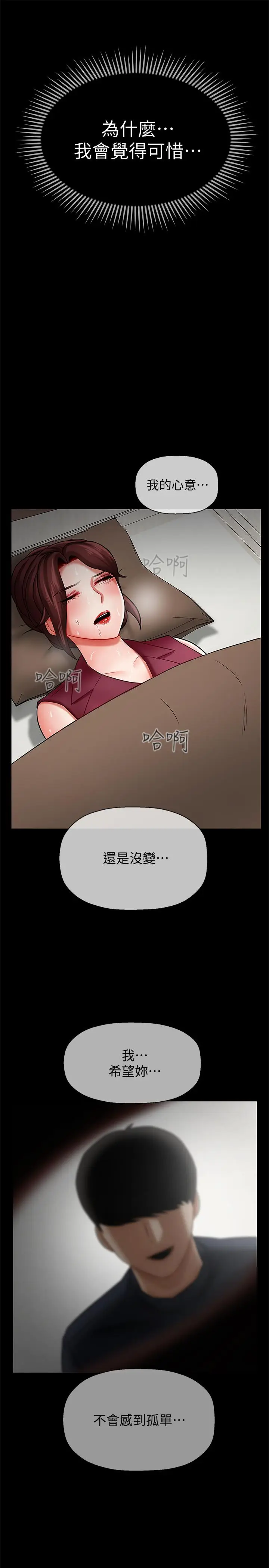 坏老师[顶通]韩漫全集-第5話-在女兒面前被戲弄的有夫之婦无删减无遮挡章节图片 