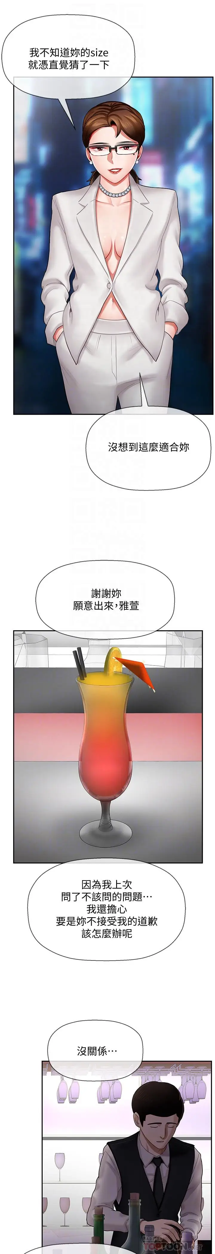 坏老师[顶通]韩漫全集-第6話-我想...跟你做...无删减无遮挡章节图片 