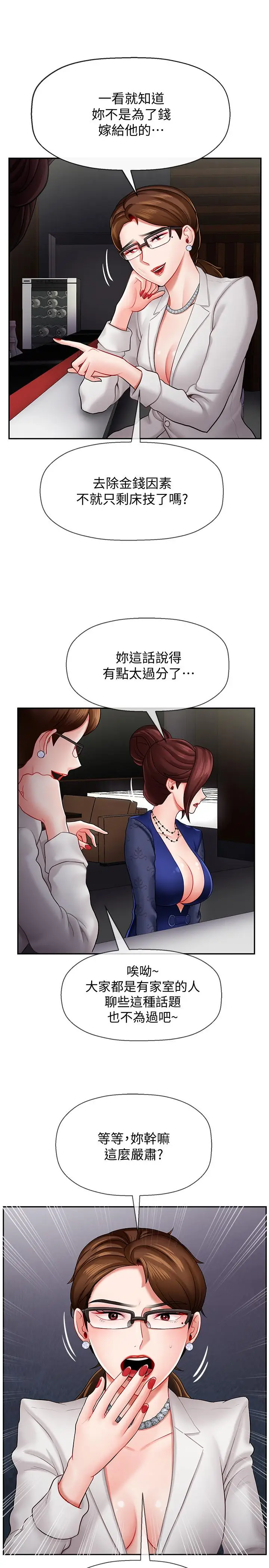 坏老师[顶通]韩漫全集-第6話-我想...跟你做...无删减无遮挡章节图片 