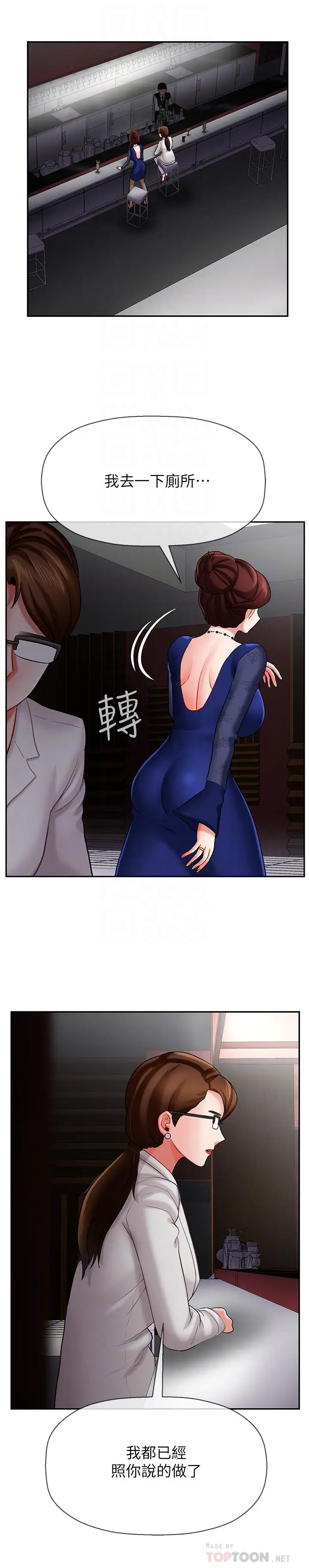 坏老师[顶通]韩漫全集-第6話-我想...跟你做...无删减无遮挡章节图片 