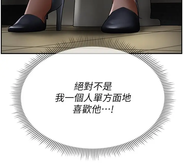 坏老师[顶通]韩漫全集-第6話-我想...跟你做...无删减无遮挡章节图片 