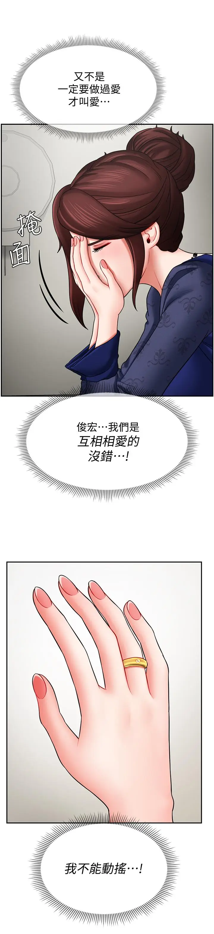 坏老师[顶通]韩漫全集-第6話-我想...跟你做...无删减无遮挡章节图片 