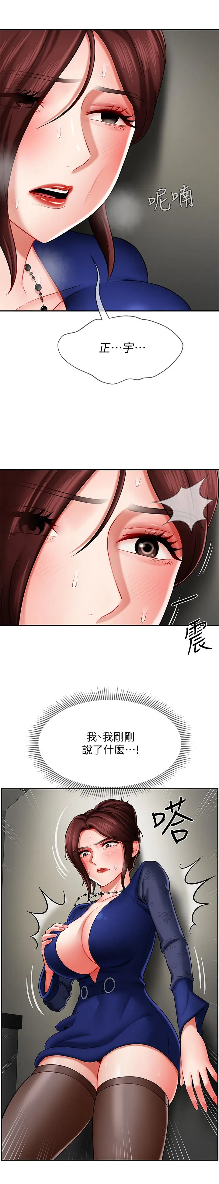 坏老师[顶通]韩漫全集-第6話-我想...跟你做...无删减无遮挡章节图片 