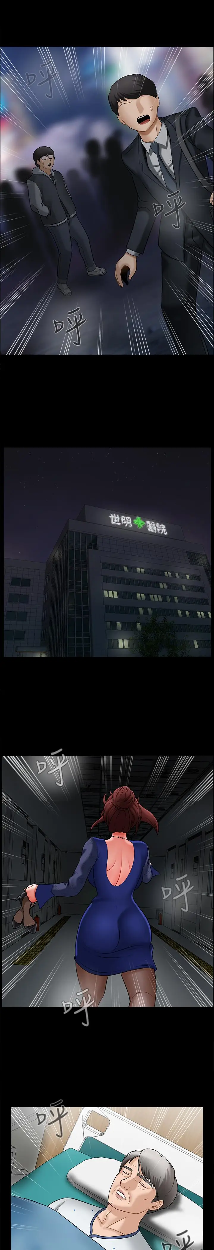 坏老师[顶通]韩漫全集-第6話-我想...跟你做...无删减无遮挡章节图片 