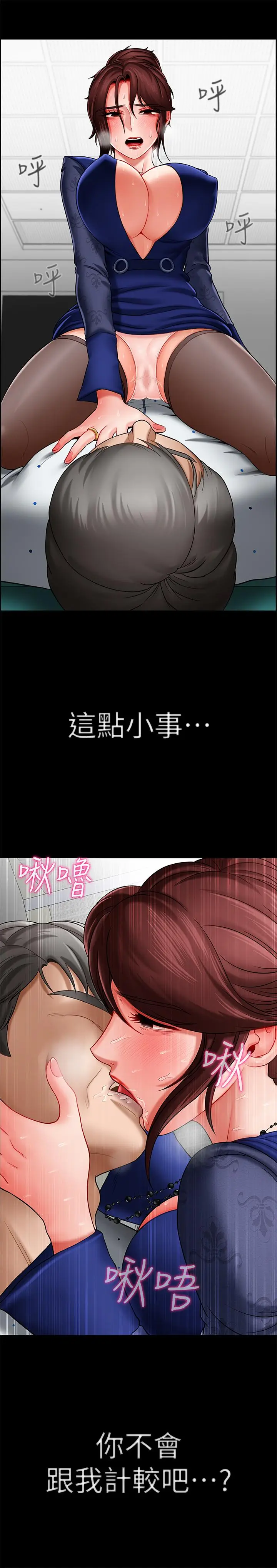 坏老师[顶通]韩漫全集-第6話-我想...跟你做...无删减无遮挡章节图片 