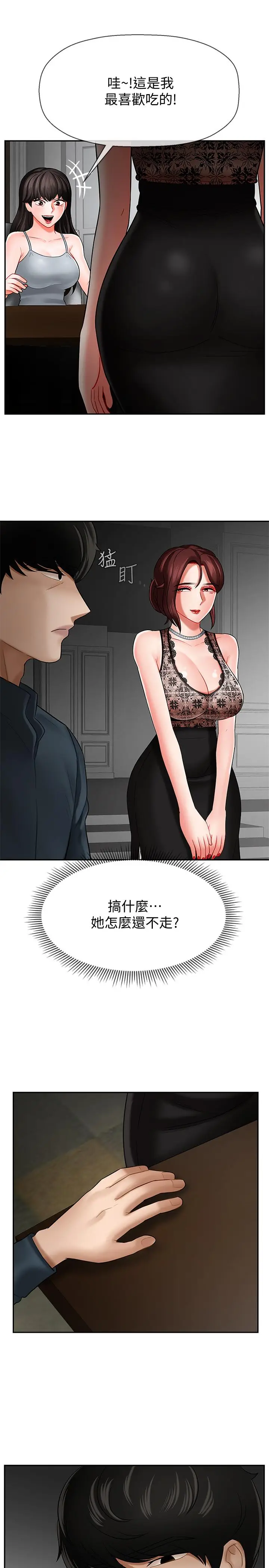 坏老师[顶通]韩漫全集-第7話-正中下懷无删减无遮挡章节图片 