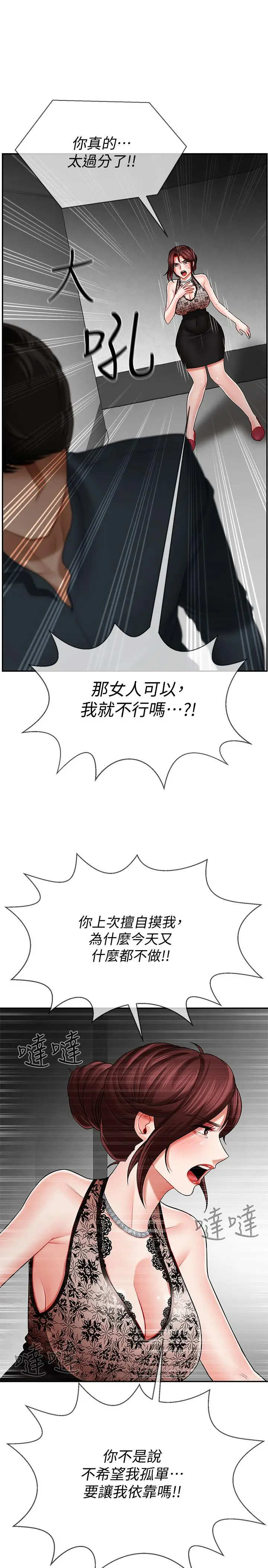 坏老师[顶通]韩漫全集-第7話-正中下懷无删减无遮挡章节图片 
