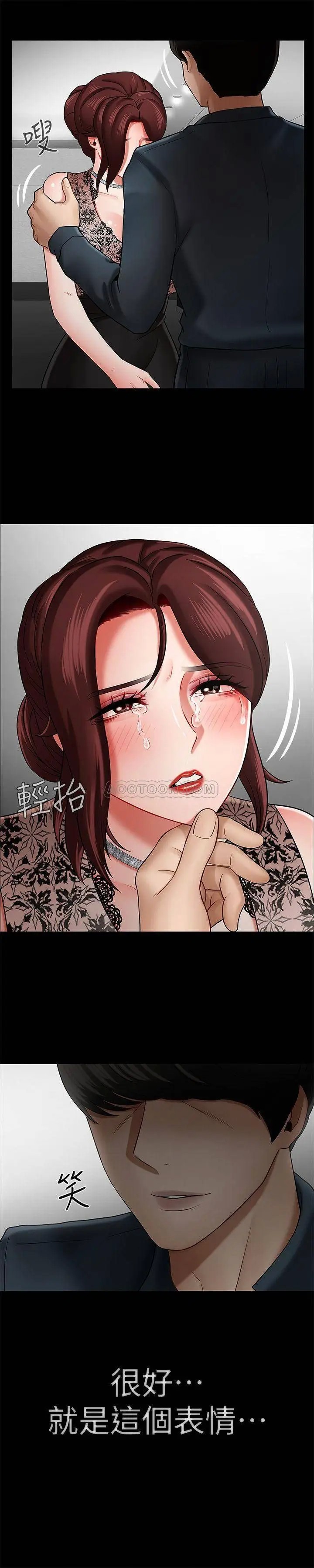 坏老师[顶通]韩漫全集-第8话 开窍的主妇无删减无遮挡章节图片 