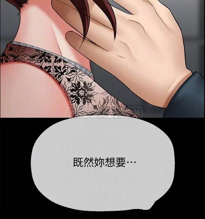 坏老师[顶通]韩漫全集-第8话 开窍的主妇无删减无遮挡章节图片 