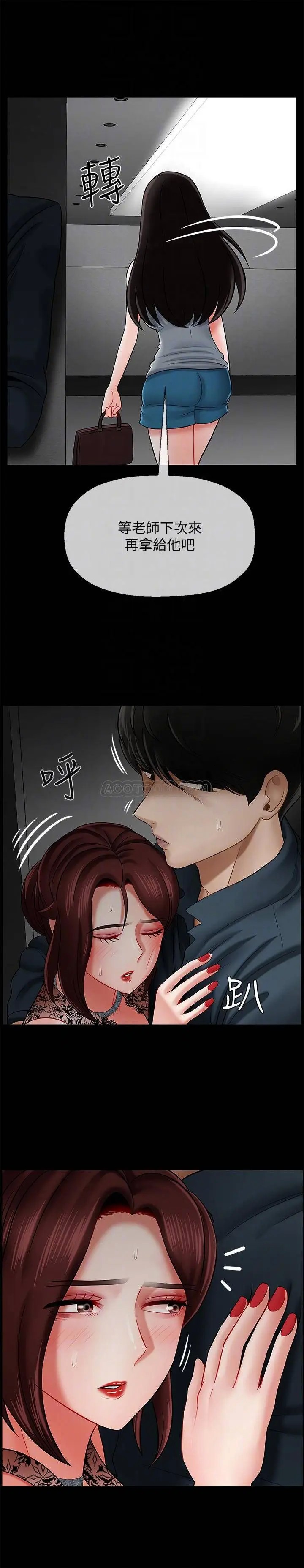 坏老师[顶通]韩漫全集-第8话 开窍的主妇无删减无遮挡章节图片 