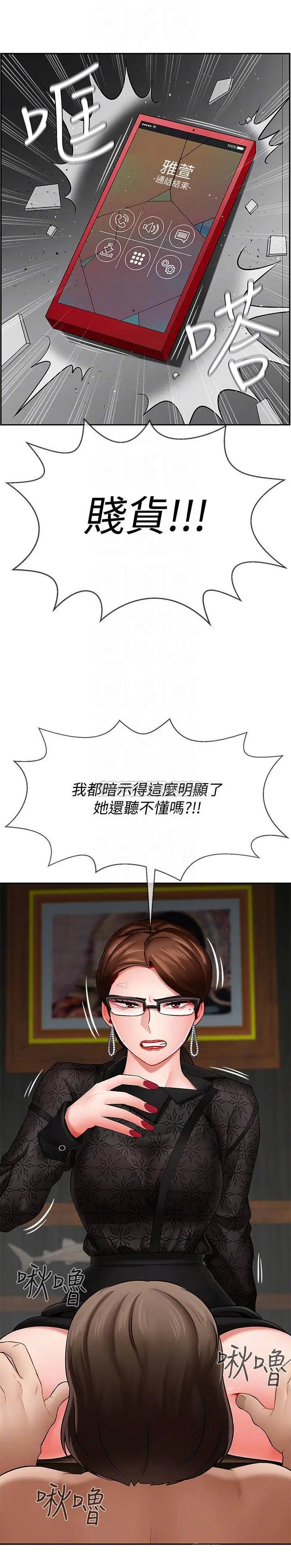 坏老师[顶通]韩漫全集-第8话 开窍的主妇无删减无遮挡章节图片 