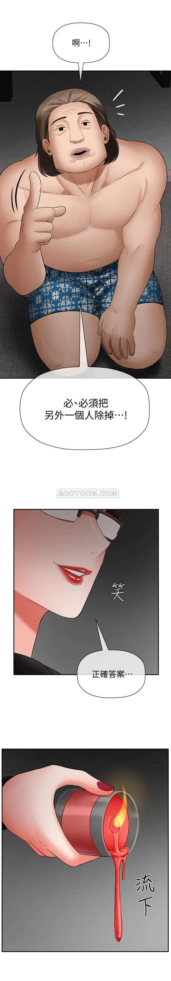 坏老师[顶通]韩漫全集-第8话 开窍的主妇无删减无遮挡章节图片 