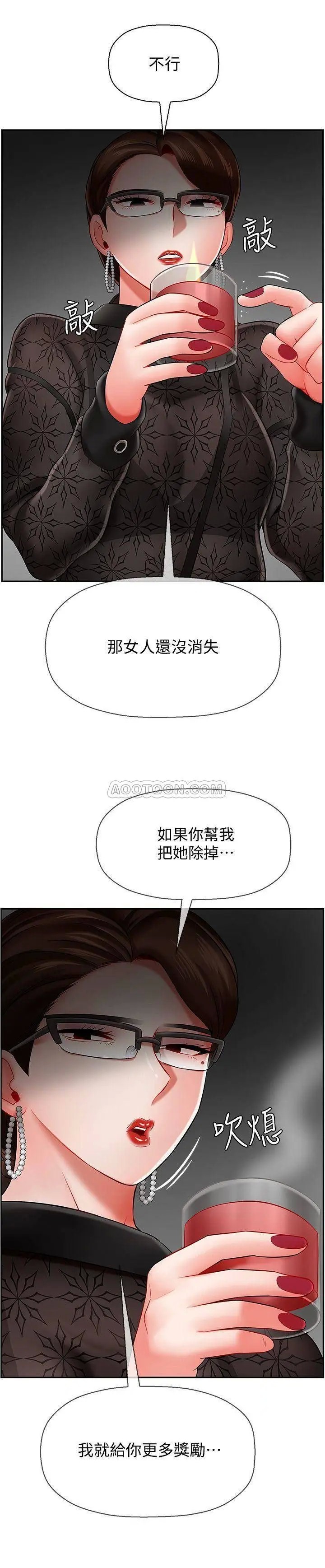 坏老师[顶通]韩漫全集-第8话 开窍的主妇无删减无遮挡章节图片 