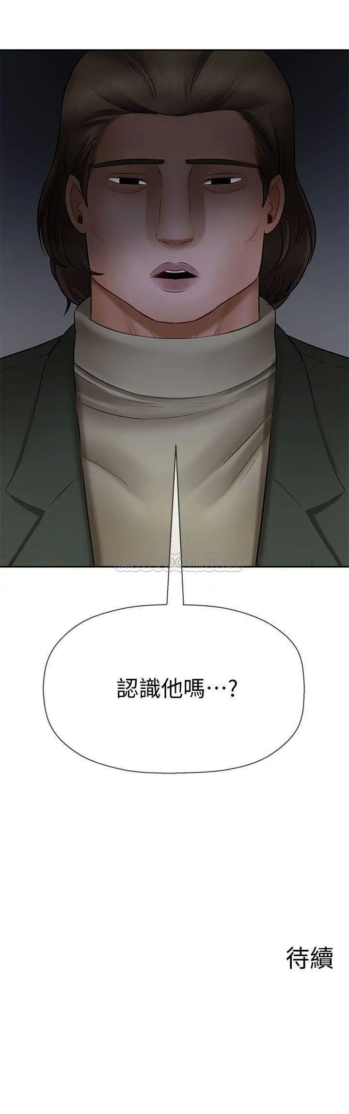 坏老师[顶通]韩漫全集-第8话 开窍的主妇无删减无遮挡章节图片 