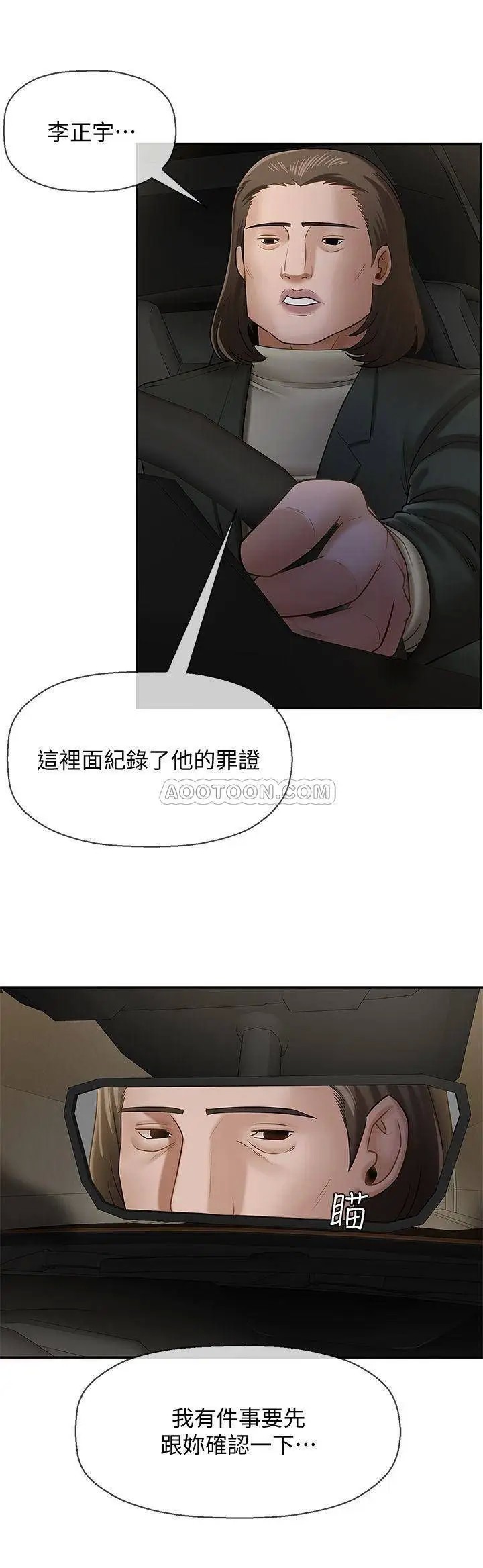 坏老师[顶通]韩漫全集-第9话 贪图色慾的代价无删减无遮挡章节图片 