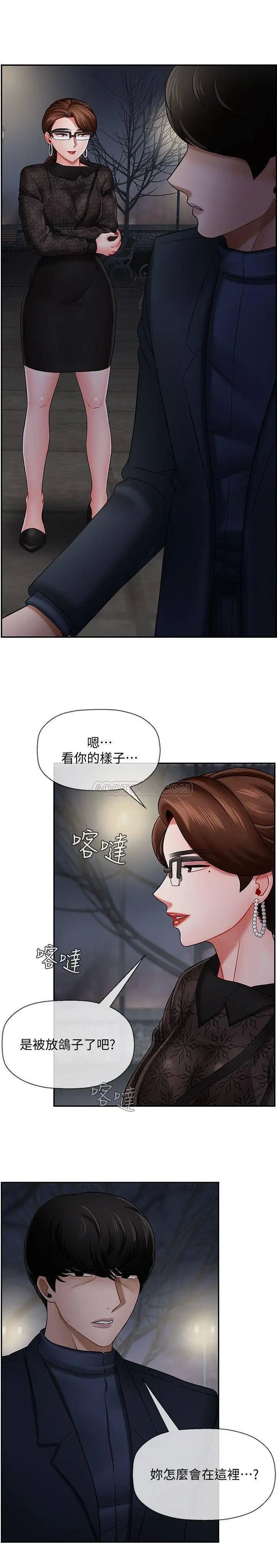 坏老师[顶通]韩漫全集-第9话 贪图色慾的代价无删减无遮挡章节图片 
