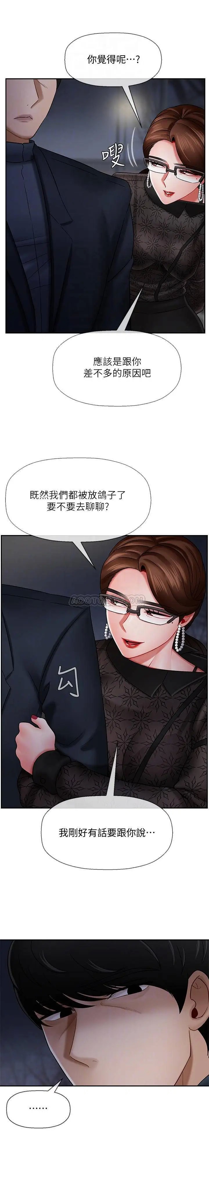 坏老师[顶通]韩漫全集-第9话 贪图色慾的代价无删减无遮挡章节图片 