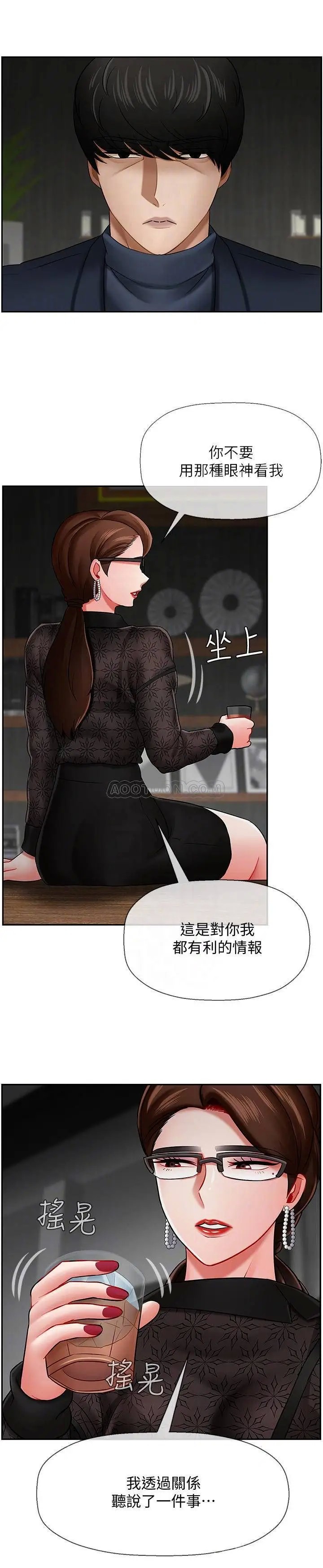 坏老师[顶通]韩漫全集-第9话 贪图色慾的代价无删减无遮挡章节图片 