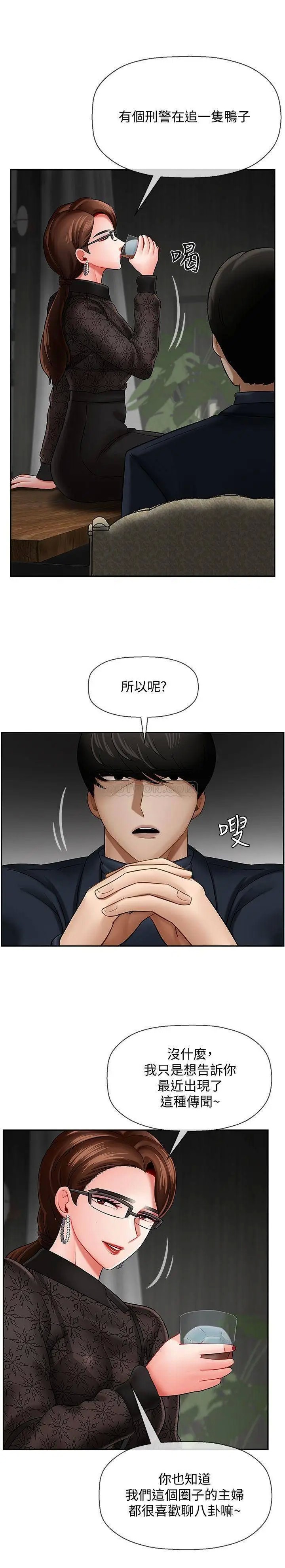 坏老师[顶通]韩漫全集-第9话 贪图色慾的代价无删减无遮挡章节图片 