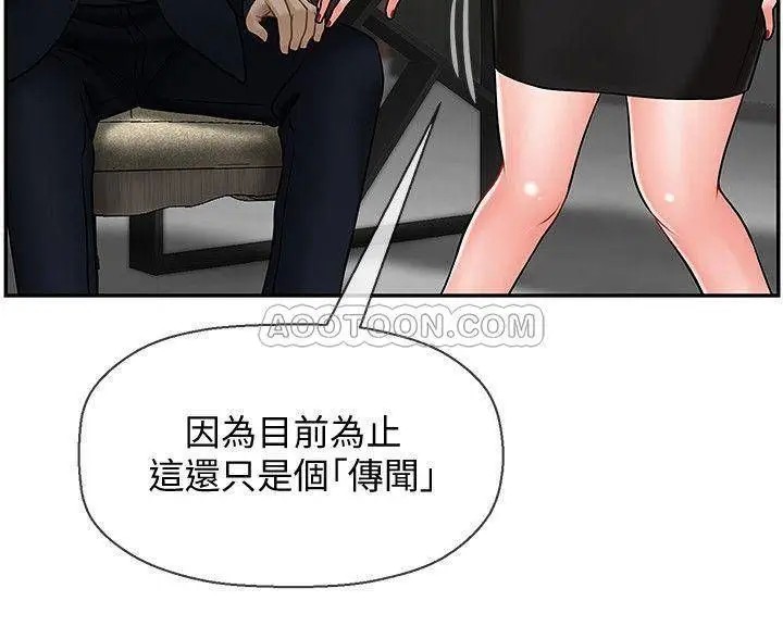 坏老师[顶通]韩漫全集-第9话 贪图色慾的代价无删减无遮挡章节图片 