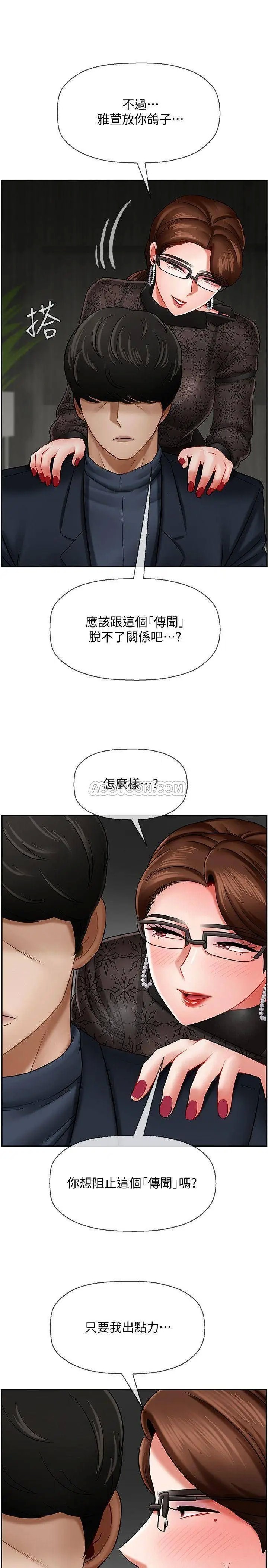 坏老师[顶通]韩漫全集-第9话 贪图色慾的代价无删减无遮挡章节图片 