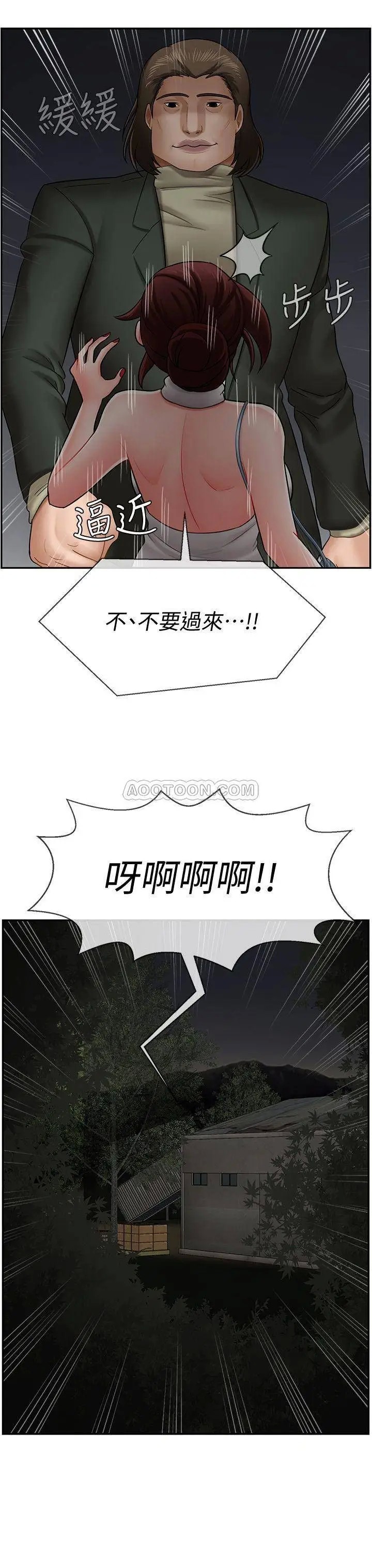 坏老师[顶通]韩漫全集-第9话 贪图色慾的代价无删减无遮挡章节图片 