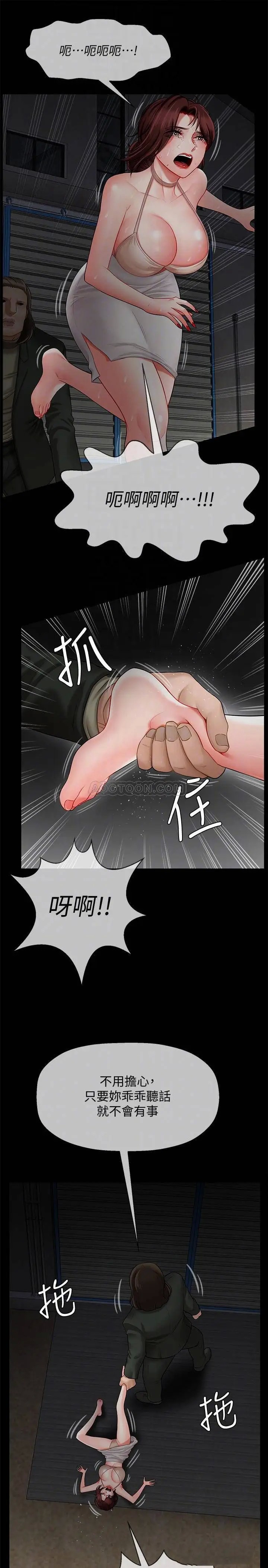 坏老师[顶通]韩漫全集-第10话 绑架事迹败露无删减无遮挡章节图片 