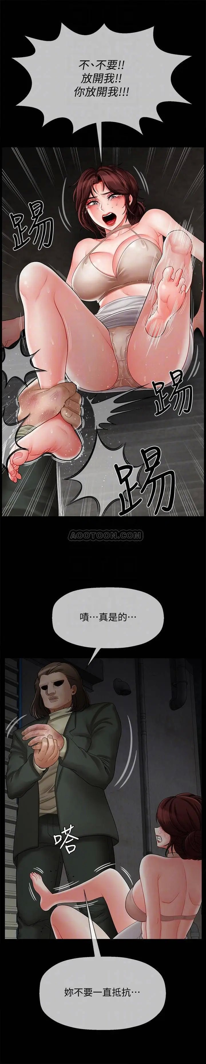 坏老师[顶通]韩漫全集-第10话 绑架事迹败露无删减无遮挡章节图片 