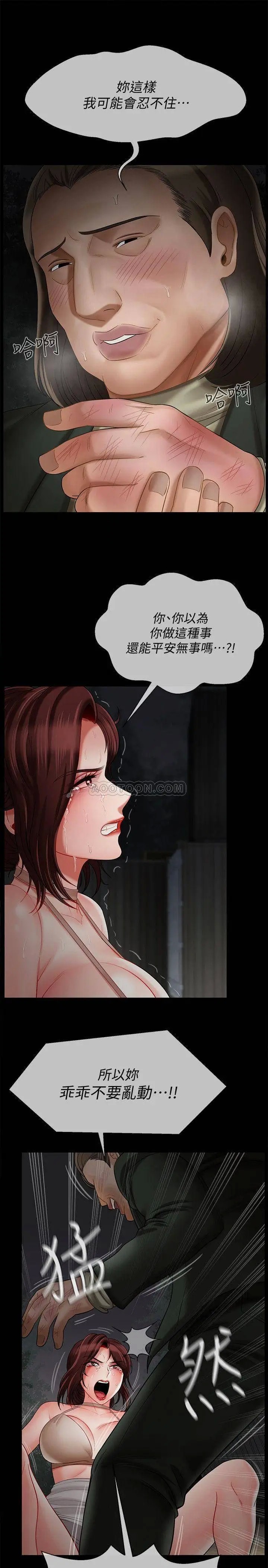 坏老师[顶通]韩漫全集-第10话 绑架事迹败露无删减无遮挡章节图片 