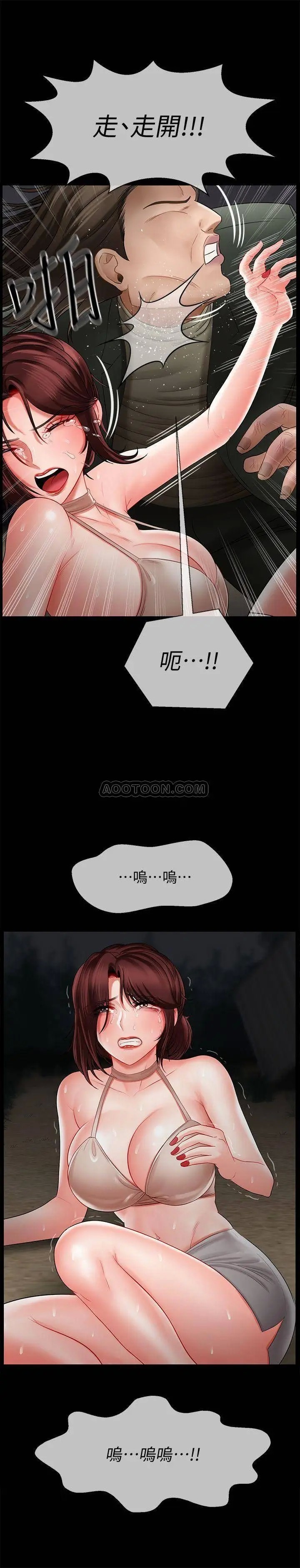 坏老师[顶通]韩漫全集-第10话 绑架事迹败露无删减无遮挡章节图片 