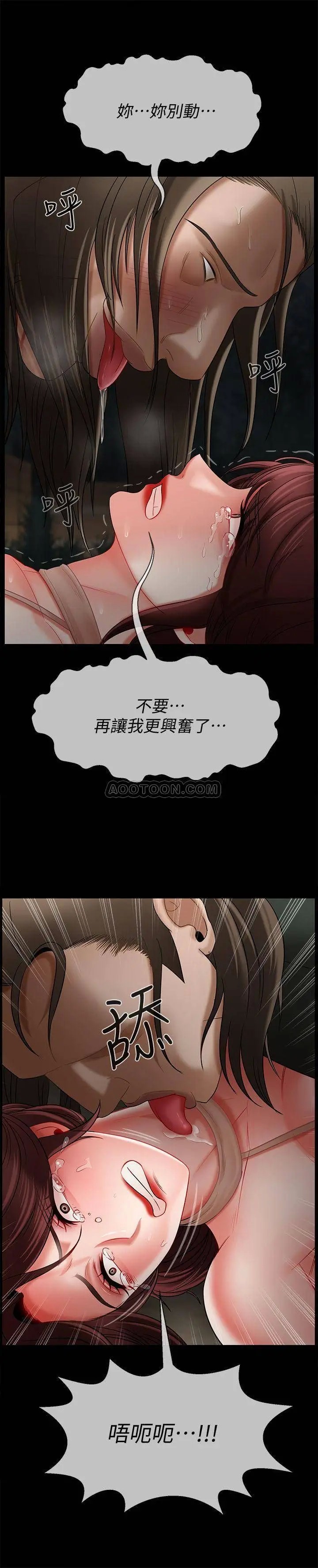 坏老师[顶通]韩漫全集-第10话 绑架事迹败露无删减无遮挡章节图片 