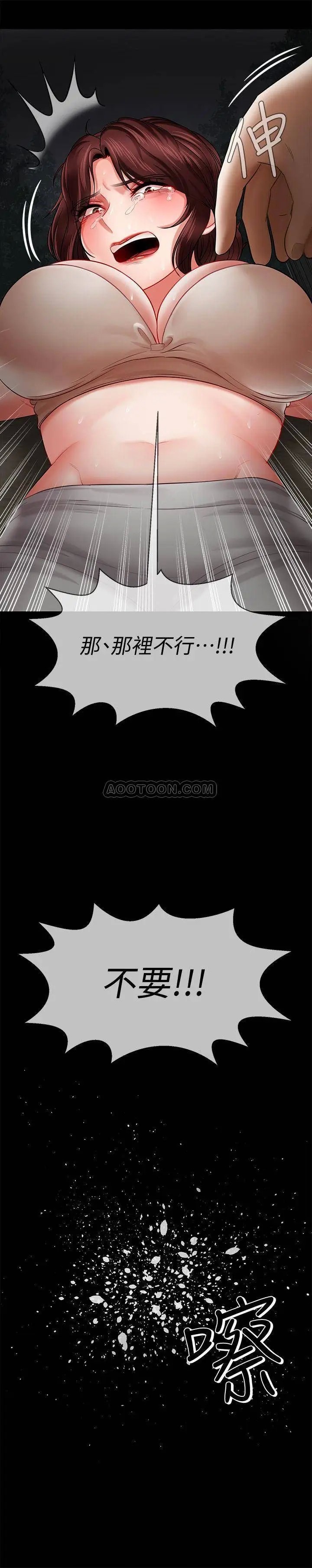 坏老师[顶通]韩漫全集-第10话 绑架事迹败露无删减无遮挡章节图片 