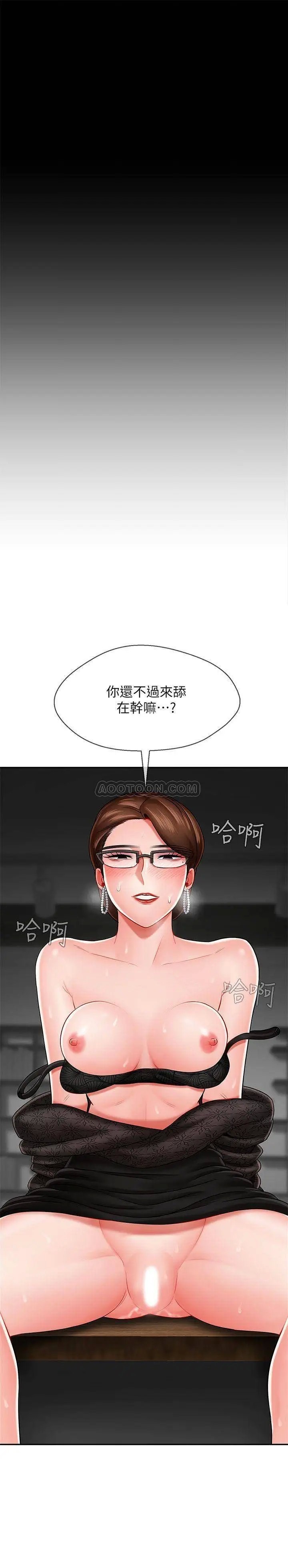 坏老师[顶通]韩漫全集-第10话 绑架事迹败露无删减无遮挡章节图片 