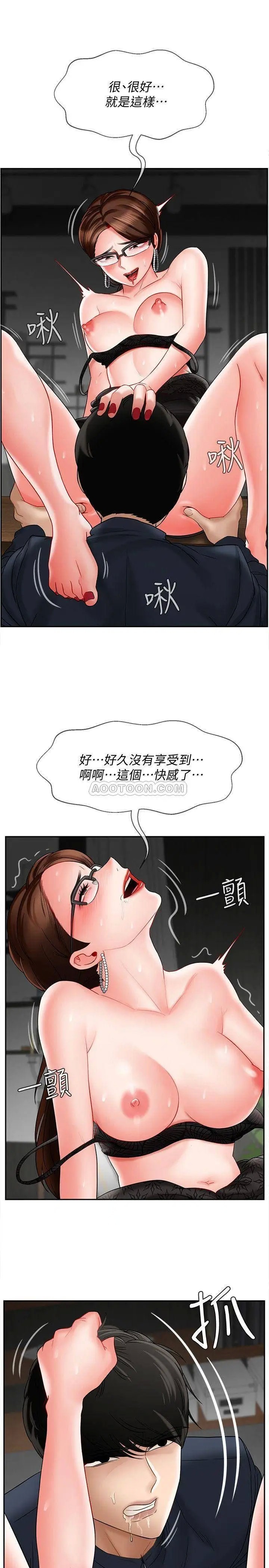 坏老师[顶通]韩漫全集-第10话 绑架事迹败露无删减无遮挡章节图片 